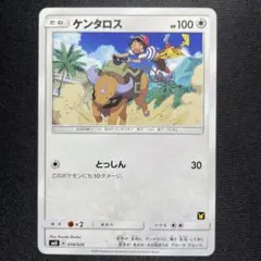 2025年最新】ポケモンカード ケンタロスの人気アイテム - メルカリ