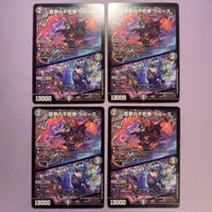 2025年最新】不死帝ブルースの人気アイテム - メルカリ