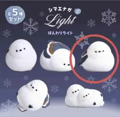 五　シマエナガ２　ほんわりライト　のんびり　ガチャガチャ　かわいい　グッズ