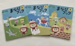 5歳6歳ワーク　思考力　小学館　６月７月8月もじ　ことば　かず　たいけん　ちえ