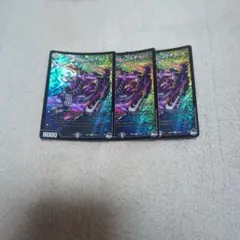 アーテルゴルギーニ 3枚 初期