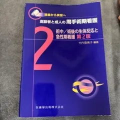 2025年最新】看護学生の人気アイテム - メルカリ