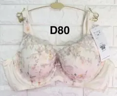 トリンプ　恋するブラ　TR623 ブラジャー　オフホワイト　D80