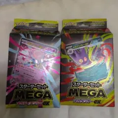 ポケカスターターセット メガゲンガーex+メガディアンシーexセット