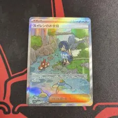 2026年最新】スイレンのお世話 SRの人気アイテム - メルカリ