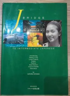 J BRIDGE TO INTERMEDIATE JAPANESE
