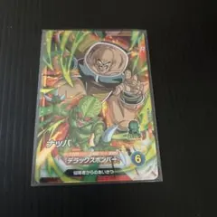 ドラゴンボールスーパーダイバーズSDV1-062ナッパ