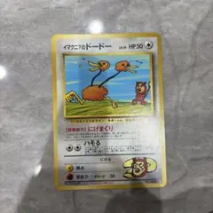 旧裏 ポケモンカード _____のラッキー 、イマクニ？のドードー - メルカリ