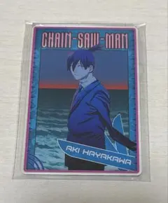 2026年最新】チェンソーマン デンジの袋とじコレクションの人気