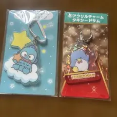 ハンギョドン　タキシードサム アクリルキーホルダーセット　一番くじ　新品未開封