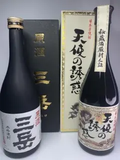 未開封】製造年月:2025年7月 魔王 名門の粋 720ml【2本セット】 - メルカリ