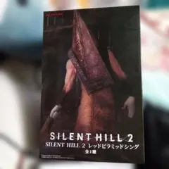 SILENT HILL 2 レッドピラミッドシング