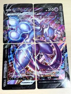 2026年最新】ポケモンカード ミュウツーv-unionの人気アイテム - メルカリ