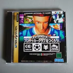 Jリーグ プロサッカー・クラブをつくろう! セガサターンソフト