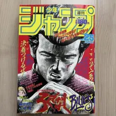 週刊少年ジャンプ 1989年第16号 ジョジョの奇妙な冒険 第3部連載