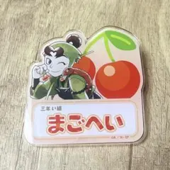 【忍たま乱太郎×スイーツパラダイス】ネームバッジ