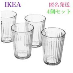 【新品♦︎未使用】イケア ヴァルダーゲン グラス コップ 200ml 4個セット