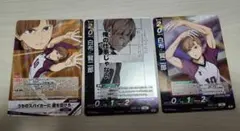 【期間限定値下げ】ハイキュー　バボカ　白布賢二郎