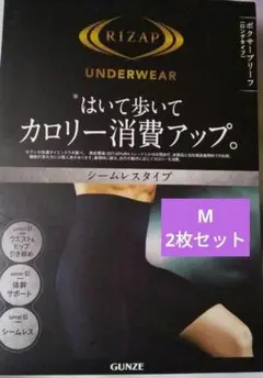 RIZAP ボクサーブリーフ M ブラック