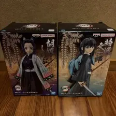 鬼滅の刃 冨岡義勇 胡蝶しのぶ フィギュアセット