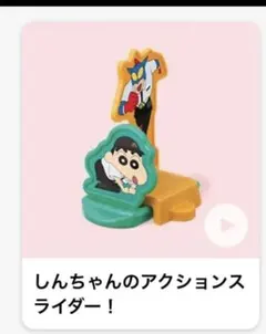 マクドナルド ハッピーセット クレヨンしんちゃん すみっコぐらし しろくま