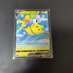ポケモンカード　そらをとぶピカチュウV 　25th ANNIVERSARY