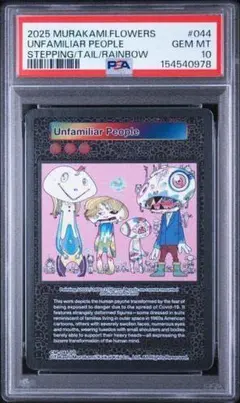 2026年最新】村上隆 ふるさと納税 psa10の人気アイテム - メルカリ