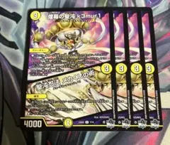 煙幕の聖沌k3mur1/聖沌忍法メカくしの術　4枚