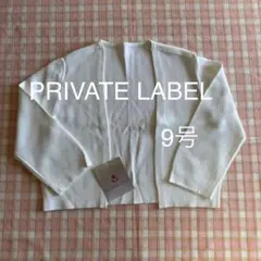 【PRIVATE LABEL】カーディガン ボレロ 七分そで 白 ホワイト 9号のサムネイル