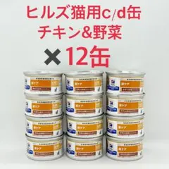 ヒルズ 尿ケアc/dマルチケアコンフォート 156gチキン24缶フィッシュ24