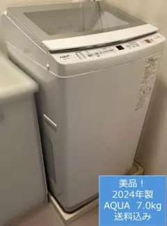 2026年最新】aqua 洗濯機 7kgの人気アイテム - メルカリ