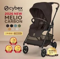 2026年最新】cybex ベビーカーの人気アイテム - メルカリ