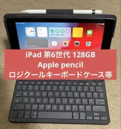 Apple iPad 第8世代 高級キーボード Apple Pencilセット - メルカリ