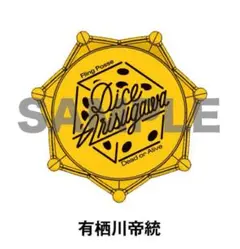 有栖川帝統 ジュエルリングライト+1点