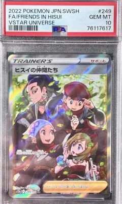 ☆PSA10【サカキのカリスマ/SR/SV2a】GIOVANNI 197/165 - メルカリ