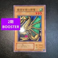遊戯王 ソウルハンター 初期ブースター - メルカリ