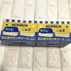 新品Puppet Sunsun おにぎりランチケース 全2種ブルー・イエロー）