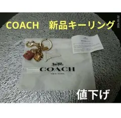 新品！】COACHコーチ☆キーモチーフ☆くまモチーフ☆バッグチャーム