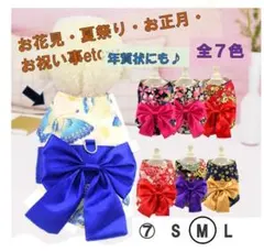 【⑦青　M】犬服　着物　正月　年賀　浴衣　リード付きハーネス　正装　人気　ブルー