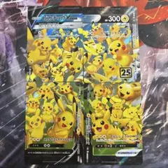 ピカチュウ V-Union vユニオン 25th 4枚セット