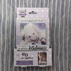 新品未開封シュリンク付】ヴァイス リゼロ （再販）12box - メルカリ