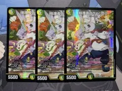 デュエマ】料理長のラビシェフ 24EX1 11/89 - メルカリ