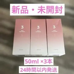新品・未開封 ナンバーズイン 3番 すべすべキメケアセラム50ml ×3本