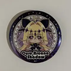 名探偵プリキュア キュアアルカナ・シャドウ フルタ缶バッジ BIG