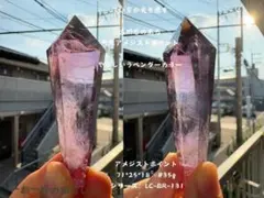 300円から★透明感美しい天然アメジストポイント★紫水晶 六角柱 約７１㍉20g