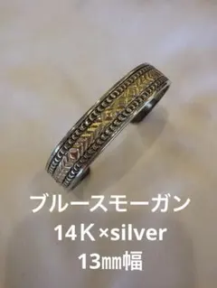 ナバホ族B.MORGAN バングル 14K×STERLING シルバー