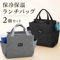 保冷保温 ランチバッグ 2個セット ブラック グレー 大容量 通勤通学 男女兼用のサムネイル
