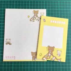 【リラックマ】レターセット
