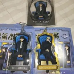 呪術廻戦　Chair　Blue　アクリルキーホルダー　七海　灰原