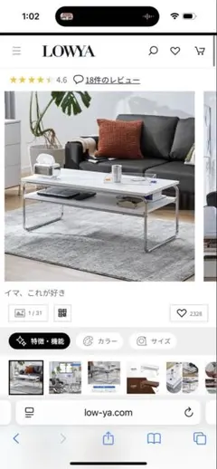 LOWYA センターテーブル ローテーブル ホワイトのサムネイル